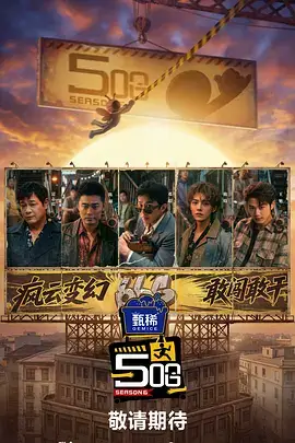 城市漫游者 旅行综艺高清在线观看